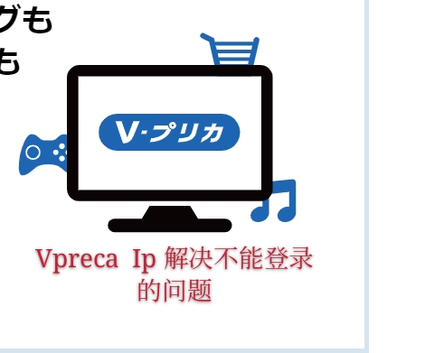 Japan-Yahoo native IP-VPRECA Overseas shopping e-commerce ip convenient registration network