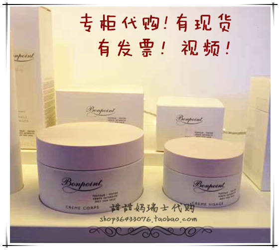 专柜现货！法国Bonpoint面霜婴幼儿宝宝的面霜品、有发票
