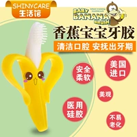 American Baby Banana Banana Răng Molar Rod Baby Baby Bites Keo Solid Răng Fruit Silicone Đồ chơi - Gutta-percha / Toothbrsuh / Kem đánh răng vòng gặm nướu