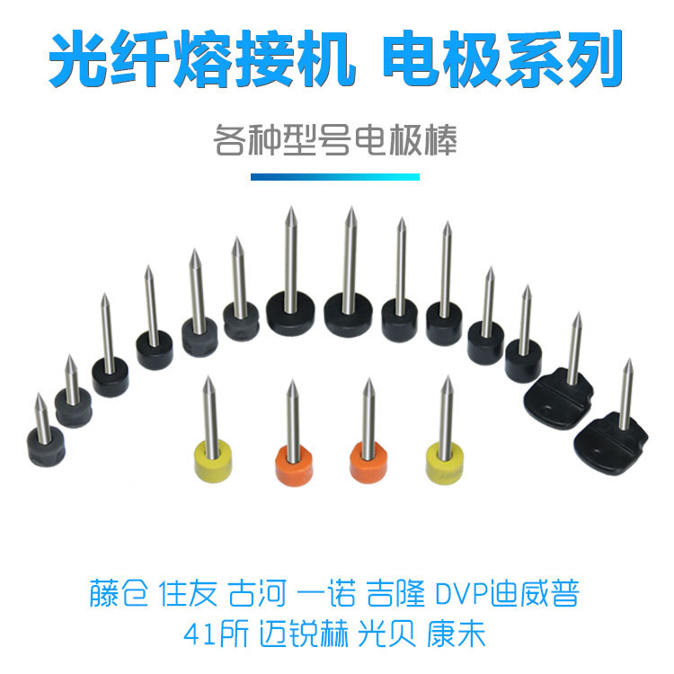Fujikura Electrode Sumitomo Yino Jilong Diweipu No. 41 Kangwei Sumitomo Fusion Splicer Electrode Rod Fujikura Electrode Sumitomo Yino Jilong Diweipu No. 41 Kangwei Sumitomo Fusion Splicer Electrode Rod