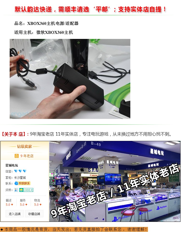 Microsoft XBOX360 mỏng cung cấp năng lượng ban đầu XBOX360 Nguồn điện 220 phiên bản S cung cấp điện Phiên bản E cung cấp điện - XBOX kết hợp tay cầm chơi game trên tivi