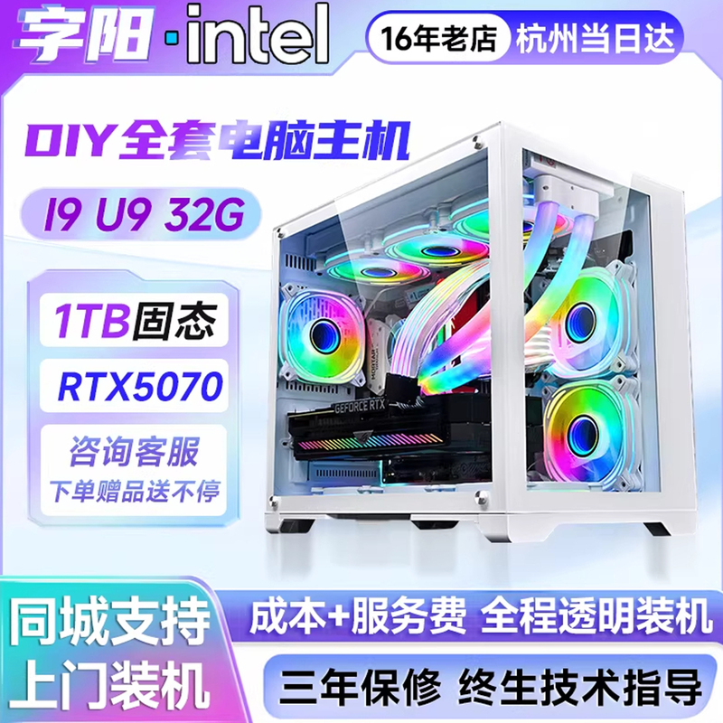 DIY Assembled Computer with Complete Set of Components I5 12400/13400F14600Kf Office Desktop Complete Unit with Delivery to Home
