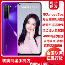 Huawei Huawei nova 7 SE 5G mobile phone vitality version celestial machine nova7SE mobile phone unicorn 820 mobile phone