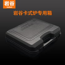 Iwaya card furnace special case carrying case suitcase outdoor travel home field camping portable supplies