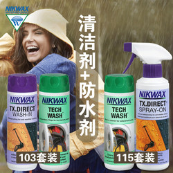 British NIKWAX 103 outdoor clothing waterproof cleaning agent maintenance agent set 103/115