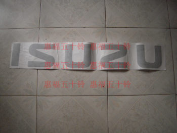 Isuzu Qingling Pickup Truck Tailgate Emblem Tailgate Sticker Isuzu Car Logo Car Sticker