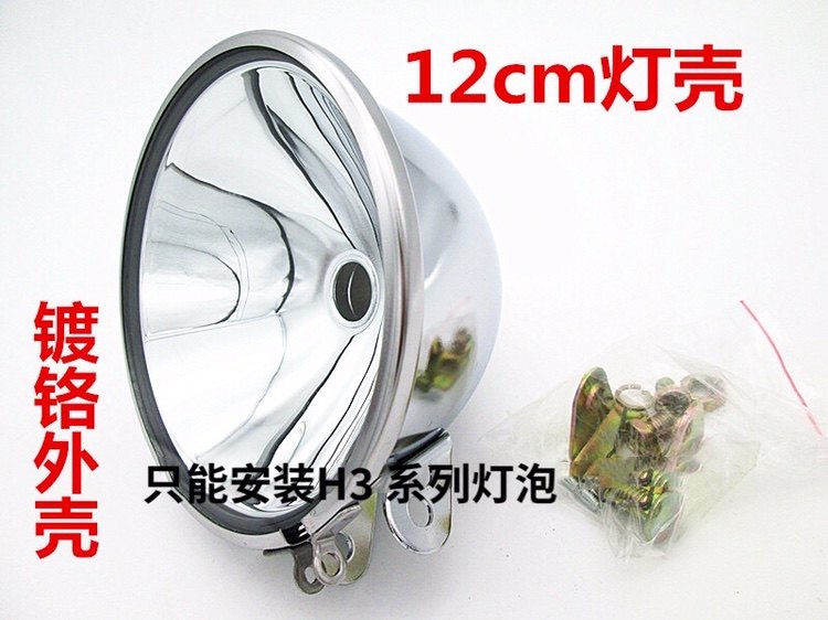 Hernia Lamp Retrofit Lamp Head Assembly Black Pit Light Night Fishing Light Cup 12 12 15 18 18 Focal Length Lamp Head-Taobao