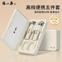 Zhang Xiaoquan Nail Clipper Set Nail Scissors Anti-Splash Nail Clippers Special Manicure Tools for Boys and Girls Ear Spoon 1789