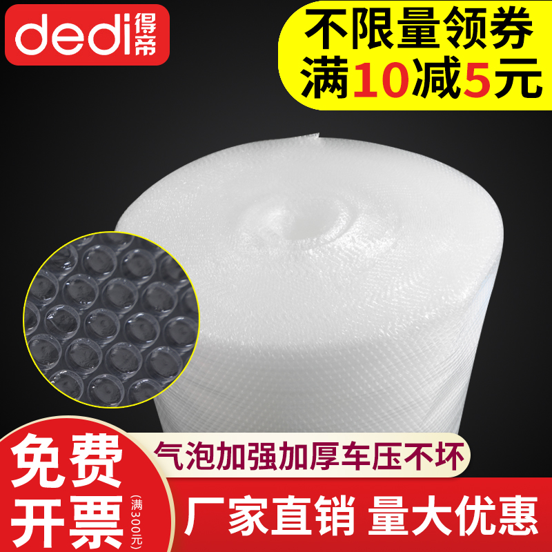 Shatterproof bubble film thickened shockproof express large roll bubble paper packing foam air cushion film Bubble paper drop proof