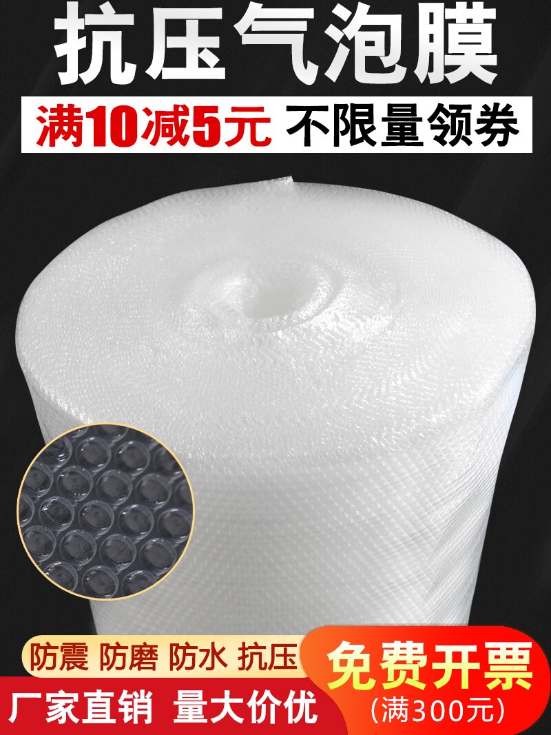 Anti-fragmentation bubble film thickened shock-proof express large bubble paper packaging foam air cushion film bubble paper anti-fall