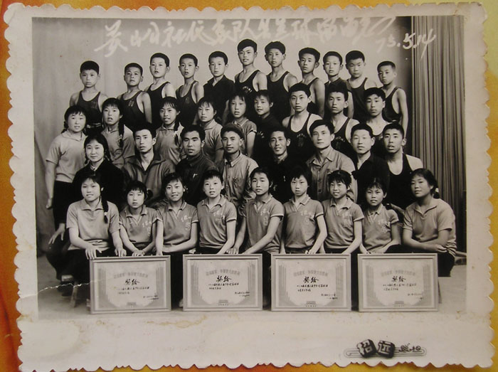 Unite for Greater Victory Award 75 Years Zhaoyuan County Children's Basketball Tournament Commemorative Old Photos
