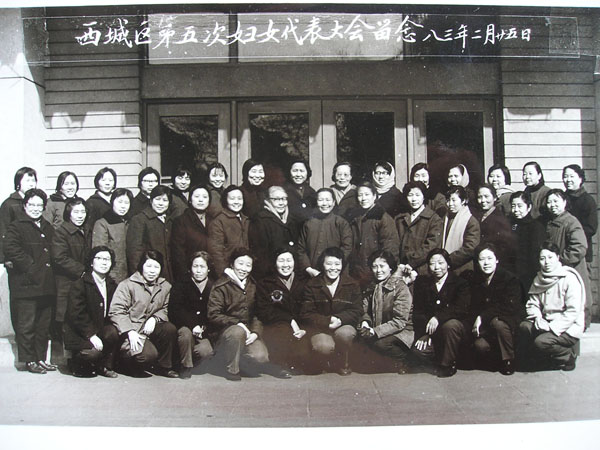 Group photo of 83 2 25 old photos at the Fifth Women's Congress in Xicheng District