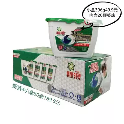 Bilang Ariel Pods long-acting bacteriostatic laundry beads origin, Japan, Shanghai Costco opening customers