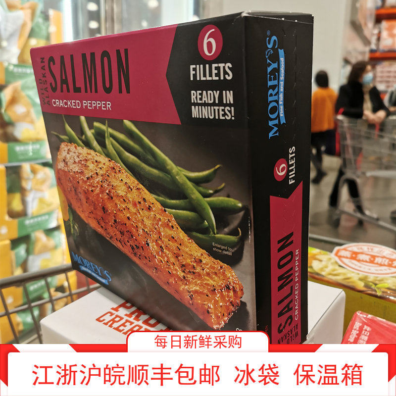 SF U.S. Frozen Seasoned Alaskan Skinned Salmon Steak 1 02kg Shanghai Costco Opens