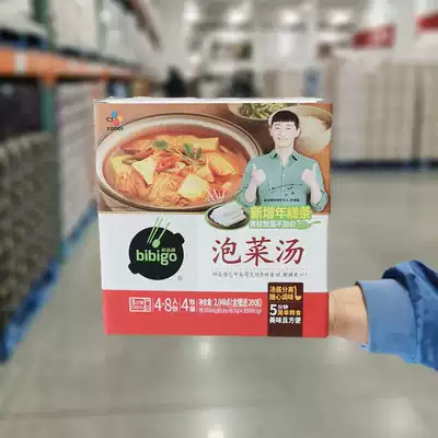 Shanghai Costco market opening guest Song Qian same BIBIGO must Pinge kimchi soup sauce soup