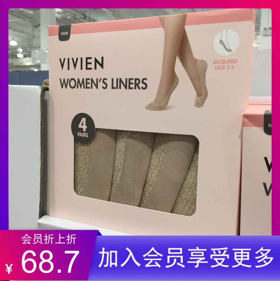 Shanghai costco opened a domestic VIVIEN women's invisible socks 4 pairs of origin Vietnam
