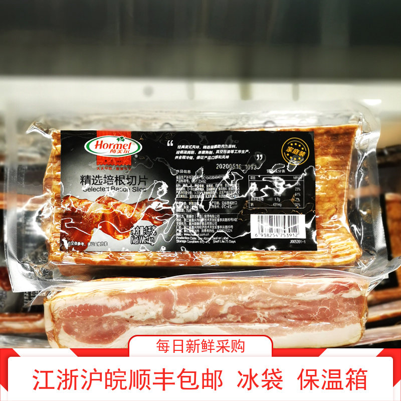 Cisung Distribution Heormel Hormel Selected Bacon Slices 1KG Shanghai Costco Open City Guest