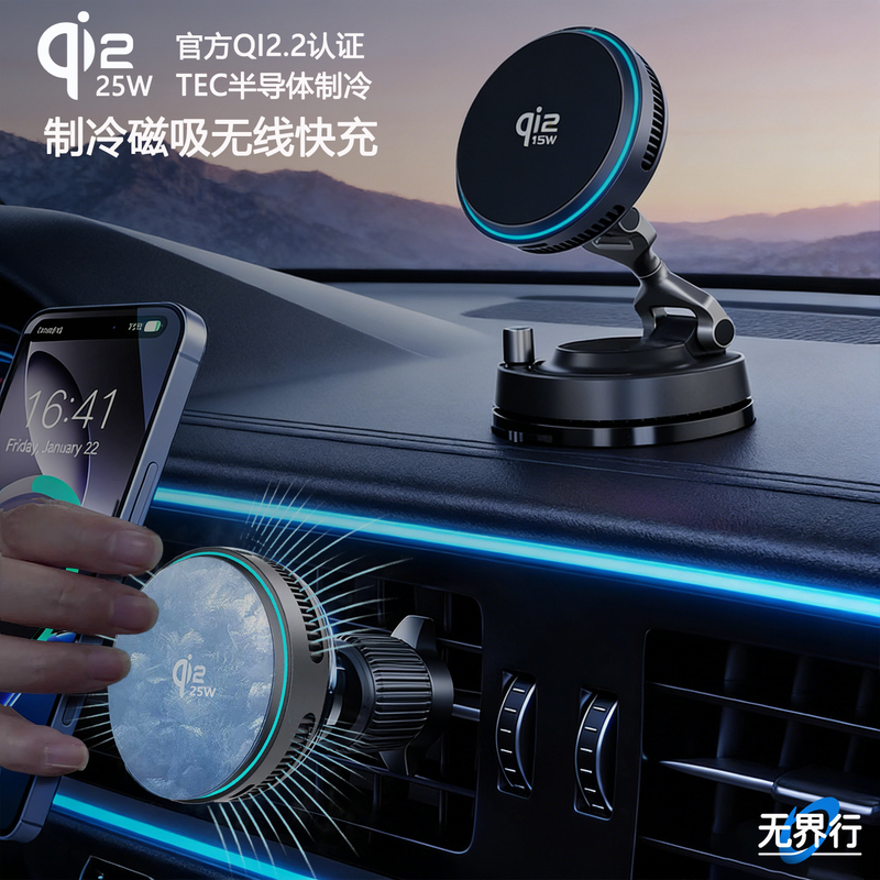 Qi2.2 Cooling Magnetic Wireless Charger, True 25W Fast Charging, Magsafe Double-Sided Magnetic Desktop and Car Charging Stand