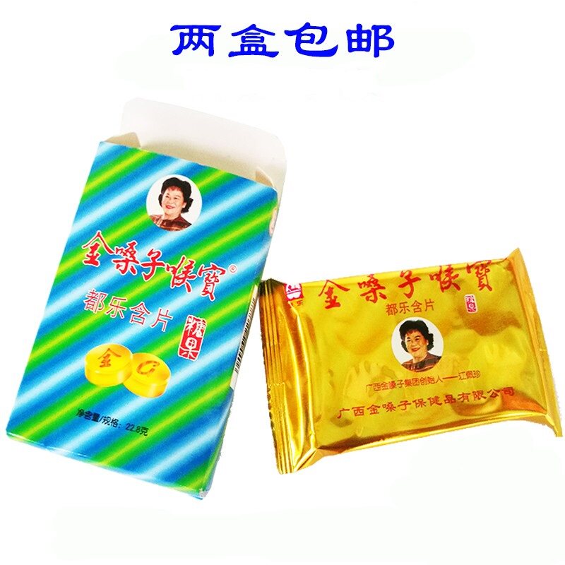 Guangxi Gold Voice Son Throat Po All Music Lozenge COOL AND THROAT HARD CANDY 22 8 gr 6 grain * 2 plate carton boxes