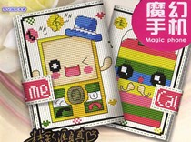 Dream Park DMC cross stitch kit 20-digit card bag business card book-magic mobile phone fixed finished product