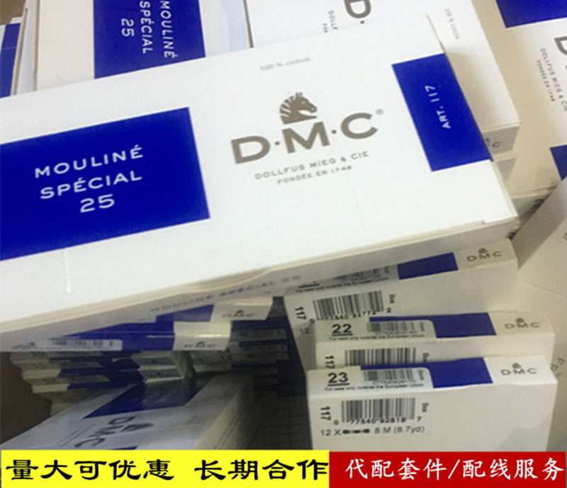 French DMC cross-stitch No. 25 embroidery thread hand-knitted crochet cotton single branch line about 8 meters 6 shares can be approved