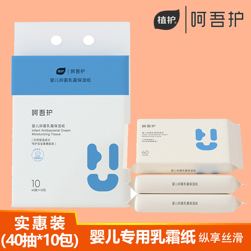 Plant care, care, baby soft paper towels, children's cotton cloud soft towels, super soft baby cream paper towels, moisturizing paper