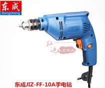 Dongcheng flashlight drill JIZ-FF-10A household electric drill 300W positive and negative transfer belt speed Dongcheng 10m electric drill