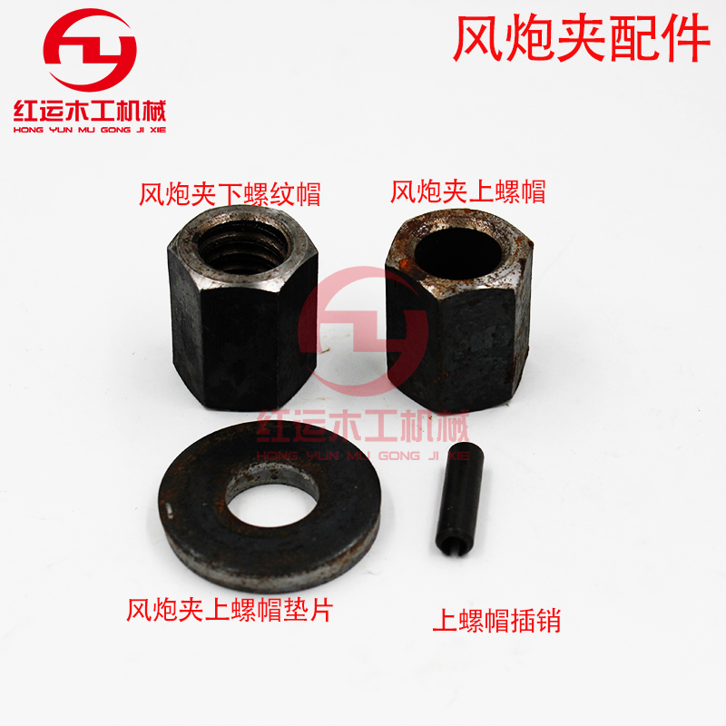 Pneumatic wrench clip accessories Hexagonal nut Pneumatic wrench clip Screw nut fixture accessories Woodworking machinery accessories