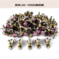 Carpenter Xin Jingjiang 1500W iron rotary switch Iron accessories Temperature protector Carpenter Xin thermostat wire box
