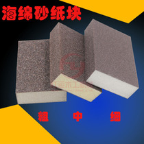 Sponge sand block Sponge sand elastic grinding block Sponge sandpaper Amber mahogany jade grinding and polishing