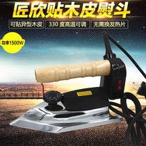 Jingjiang JIANGXININDUSTRIAL iron 1500W veneer iron profiled veneer dry veneer Wet veneer High temperature iron