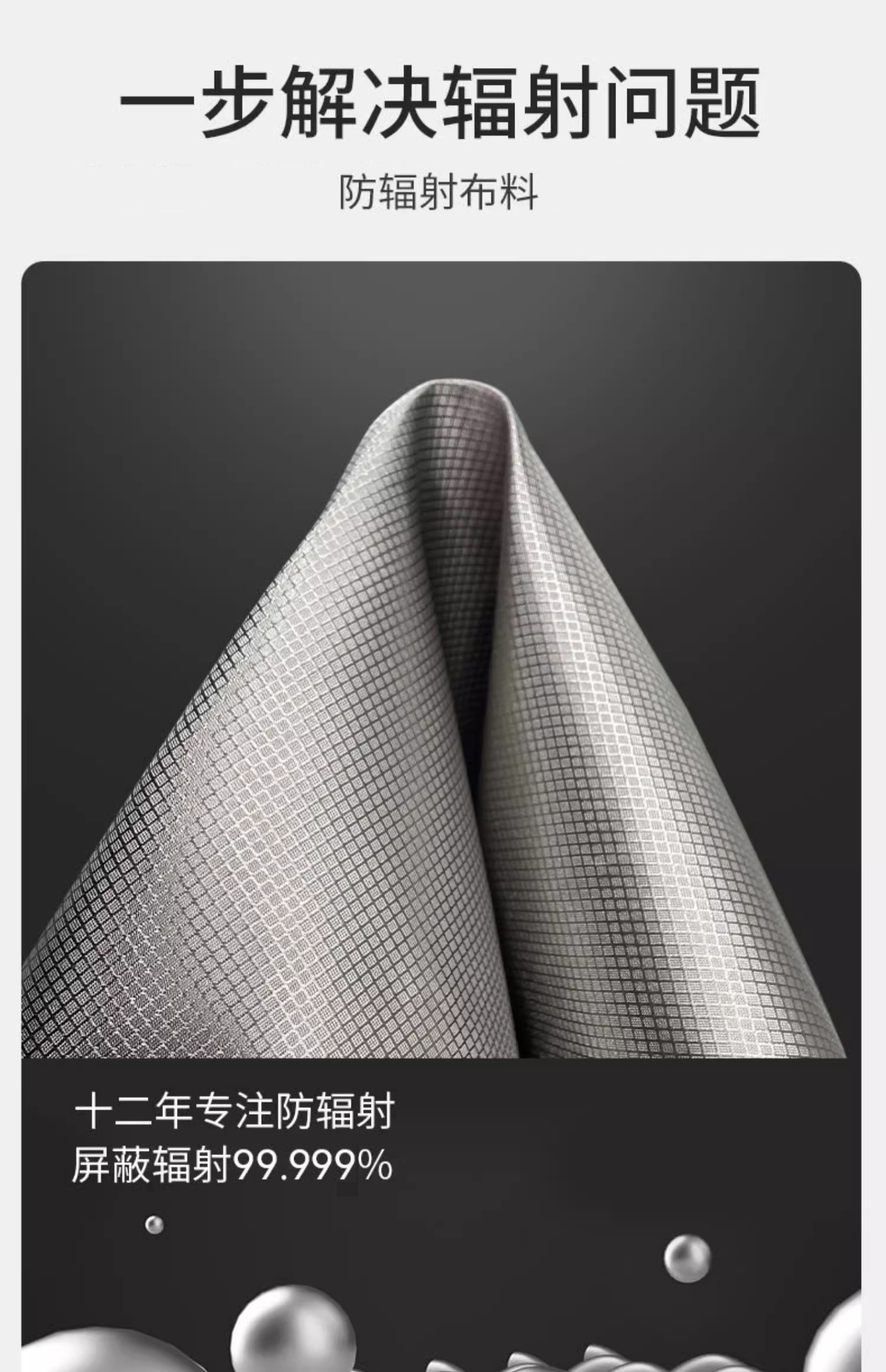 防辐射挡布信号电磁波干扰屏蔽布料屏蔽罩膜隔离板窗帘导电布材料 — 4