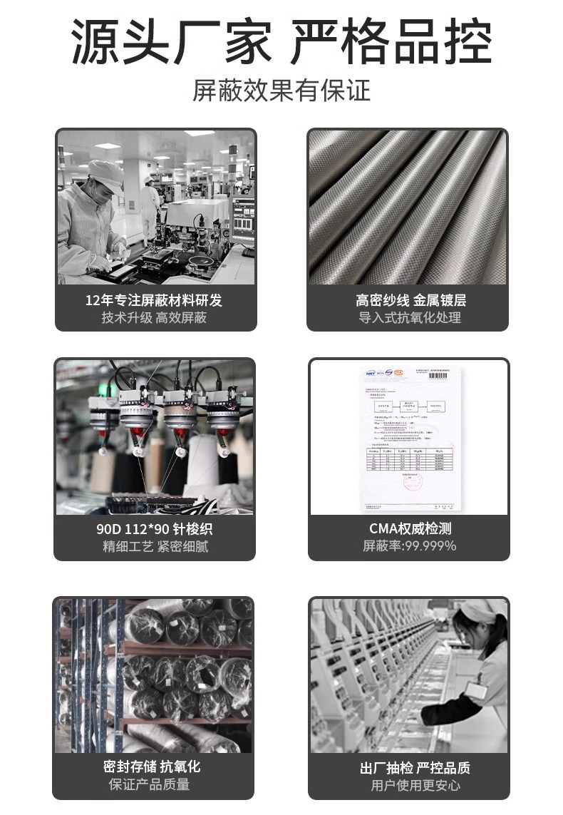 防辐射挡布信号电磁波干扰屏蔽布料屏蔽罩膜隔离板窗帘导电布材料 — 9