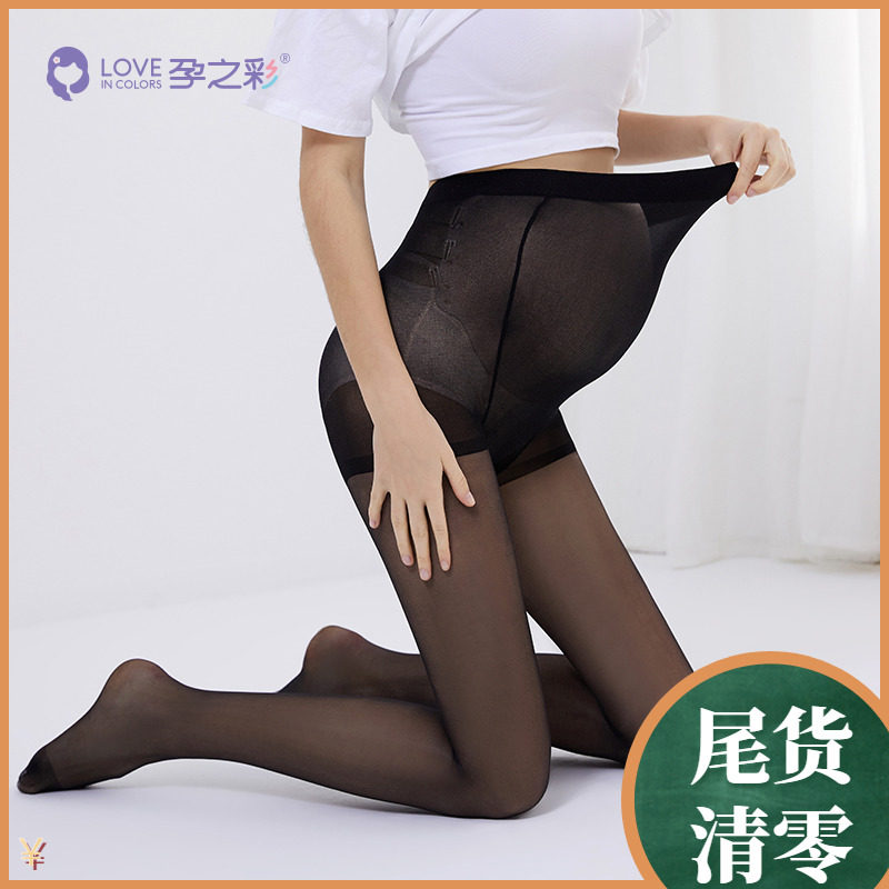Pregnant women pregnant pantyhose spring and autumn thin high elastic soft pregnancy without adjustment button