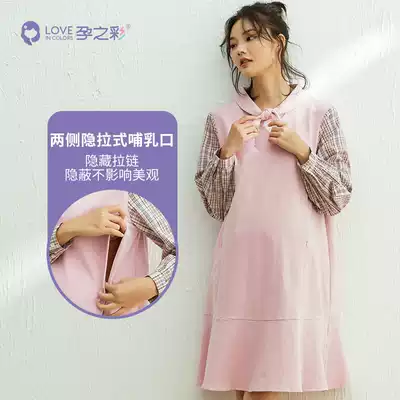 (Can breastfeed)Pregnant color pregnant women's dress 2021 spring and Autumn fashion plaid stitching long-sleeved skirt women