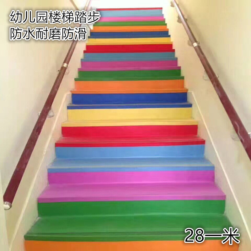 Kindergarten stair tread rubber anti-slip waterproof abrasion resistant steps anti-slip strips PVC ground glue-Taobao