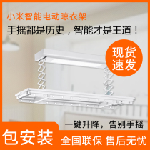 Xiaomi Mijia smart electric clothes rack folding indoor lifting balcony telescopic clothes dryer Xiaoai voice control