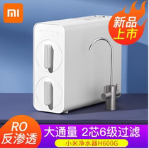 Xiaomi water purifier H600G household direct drinking tap tap filter Household pure water purifier purification