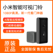 Xiaomi Mijia smart video doorbell 2 video surveillance doorbell set Home cat eye camera Xiaoai Smart