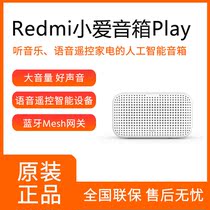 Xiaomi Redmi Redmi Little love speaker Play Little Love classmate Smart Bluetooth AI robot audio Home