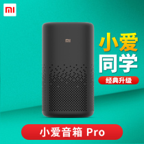 Xiaomi Xiaomi Love Speaker Pro Universal remote Control Edition Smart Bluetooth AI audio Infrared remote control home appliances