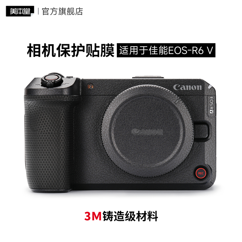 Meibendo Is Suitable for Canon Eos R6 V Camera Protective Film R6V Body Protective Sticker 3m