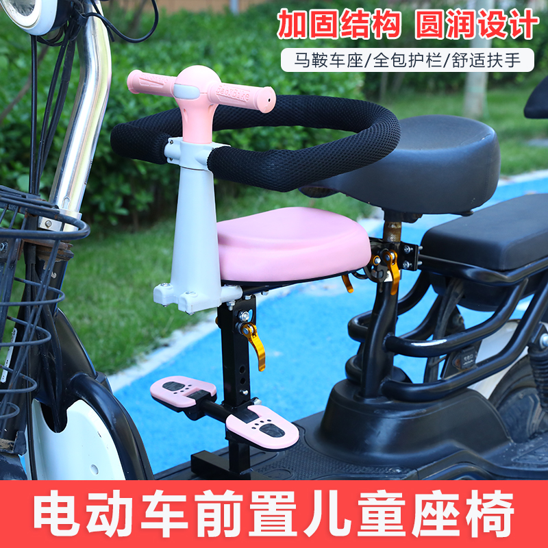 Electric car children's seat front Yadi battery car baby universal baby safety seat scooter folding seat cushion
