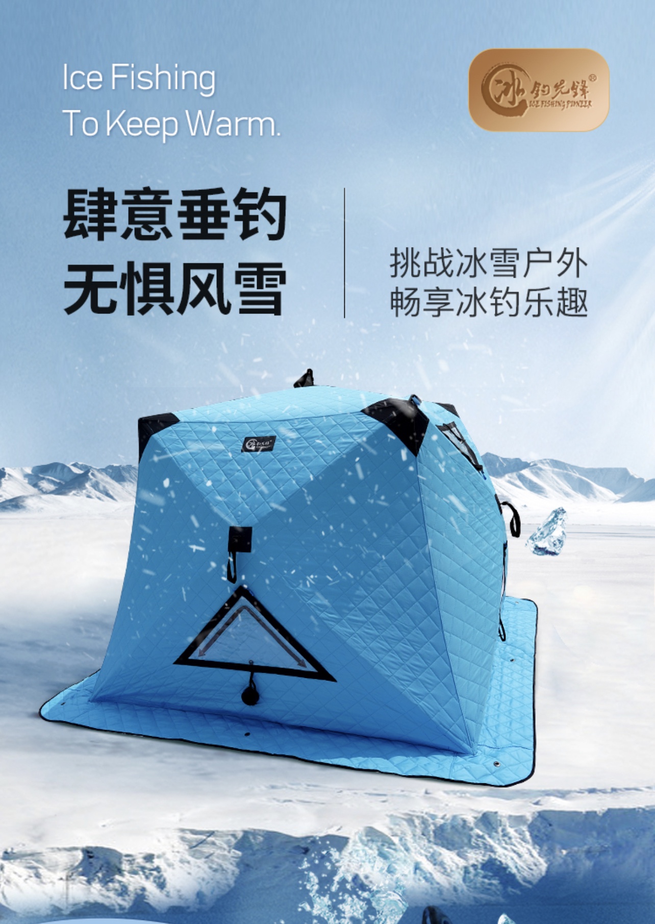 Ice Fishing Tent Ice Fishing Pioneer Cotton Tent Double Clips Cotton Tent Fishing Equipment