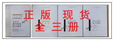 Pengyin genuine Xia Gang Zhou Zhiming Ma Yi Baiyang accordion advanced tutorial one of 3 volumes