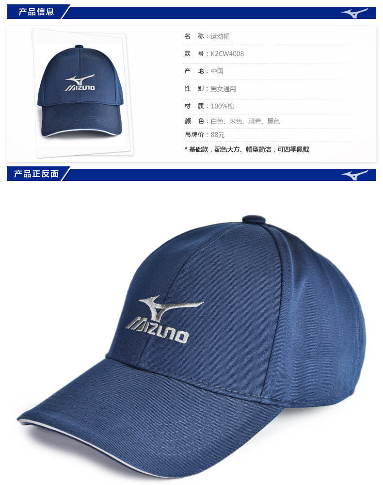 Mizuno 美津浓男子运动帽太阳帽棒球帽k2cw4008 今日特价 太阳帽 男子 棒球帽 美津浓 运动帽途虎网