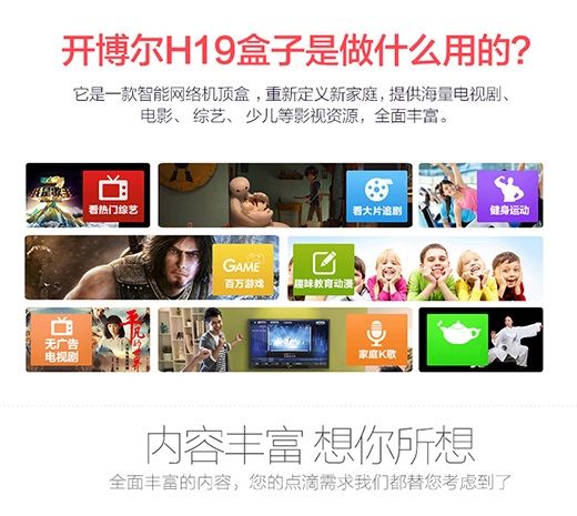 Kaiboer H19 thế hệ thứ hai tám thiết lập mạng thông minh Android lõi bộ nhớ 2G Bộ phát TV A53 HD cục thu phát wifi