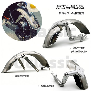 U1one/u1e/u2 retro mudguard ຫນ້າ uqi+ ຫລັງ