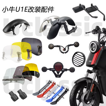 ເຫມາະສໍາລັບ mavericks u1e turnlights, fenders ຫນ້າແລະຫລັງ, lampshades, ຂ້າງສະຫນັບສະຫນູນ, plugs, rearview mirrors, ອຸປະກອນການດັດແກ້ retro