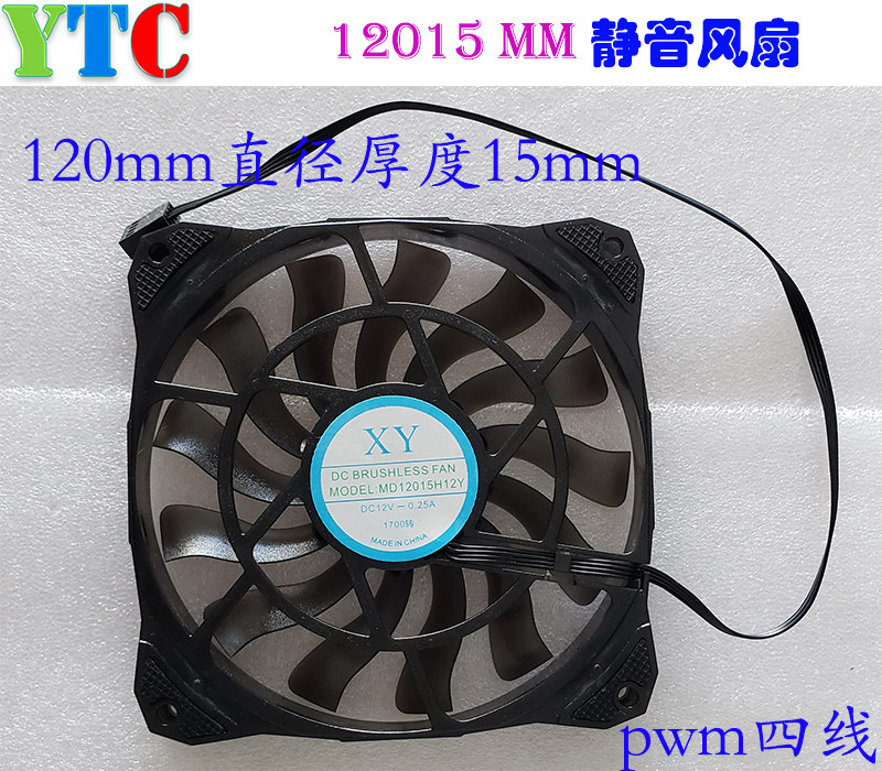 Computer Host Host shell Cooling fan 12CM ultra-thin mute fan 15mm thickness suitable for L1 M99 Host shell